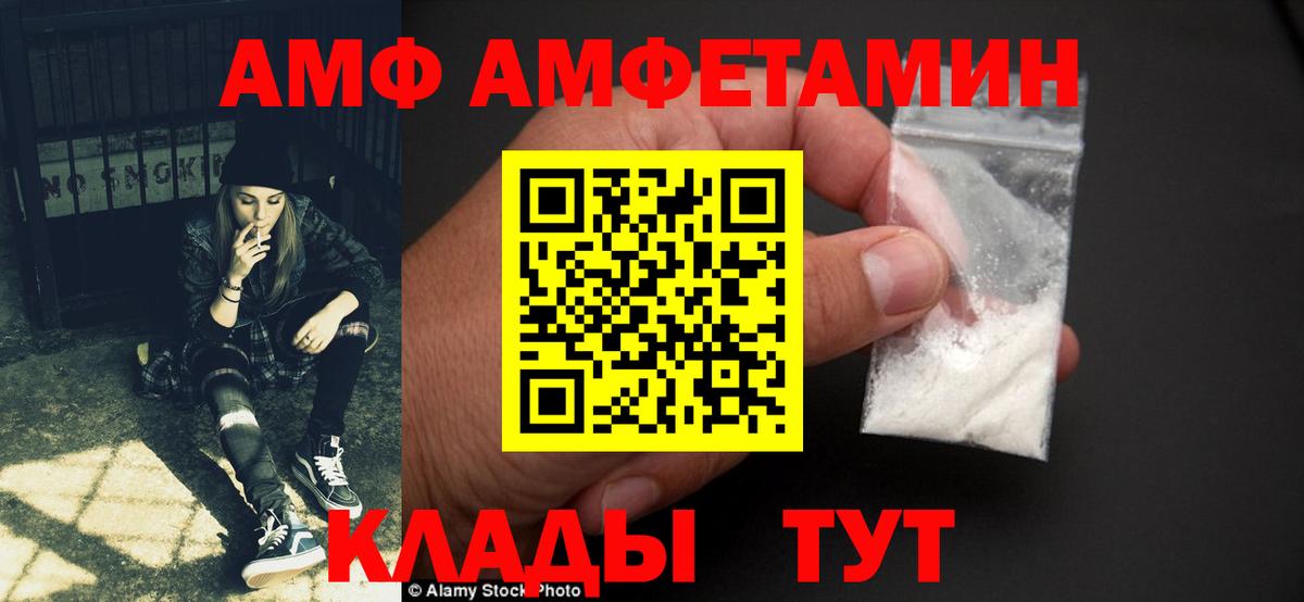 АМФ Розовый Усинск