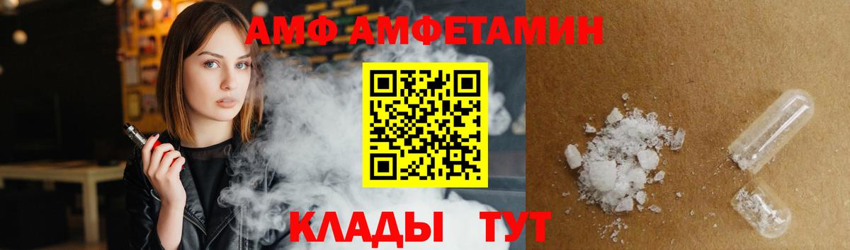 Amphetamine  Вход с VPN  Усинск  Амфетамин Premium 