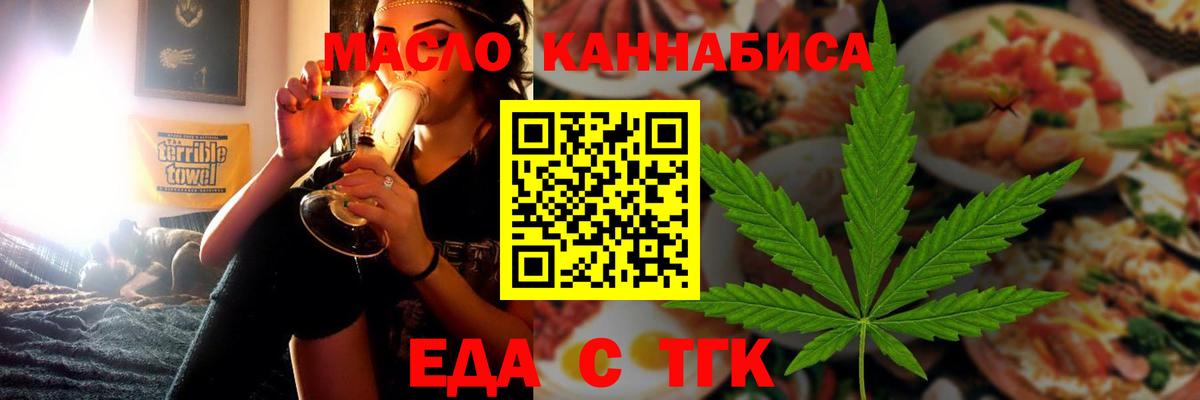 Canna-Cookies марихуана  Вход с VPN  Усинск 