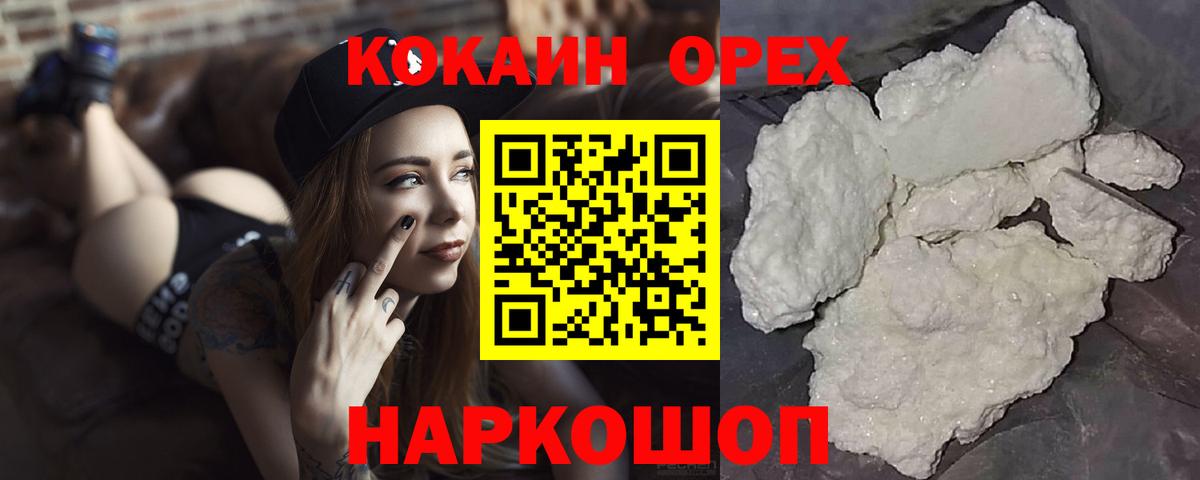 КОКАИН VHQ Усинск