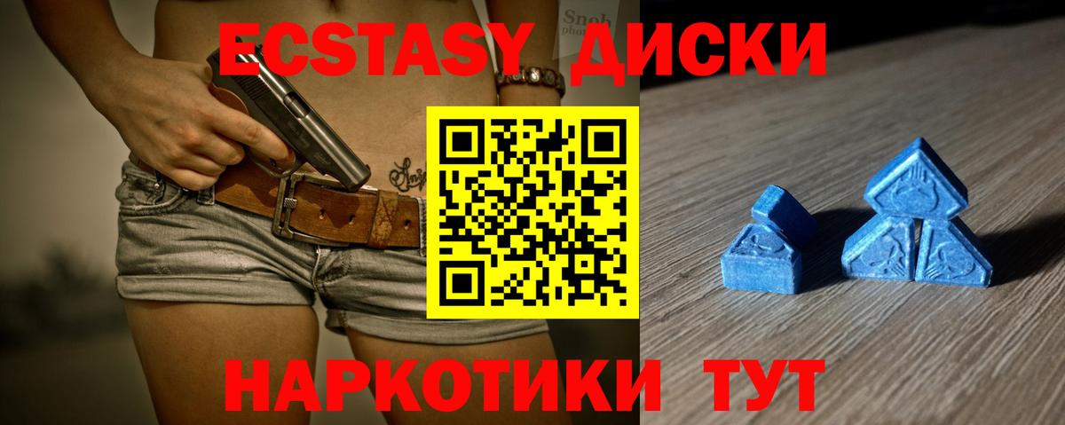 Ecstasy  Ecstasy 280 MDMA  Вход с VPN  Усинск  Ecstasy Punisher 