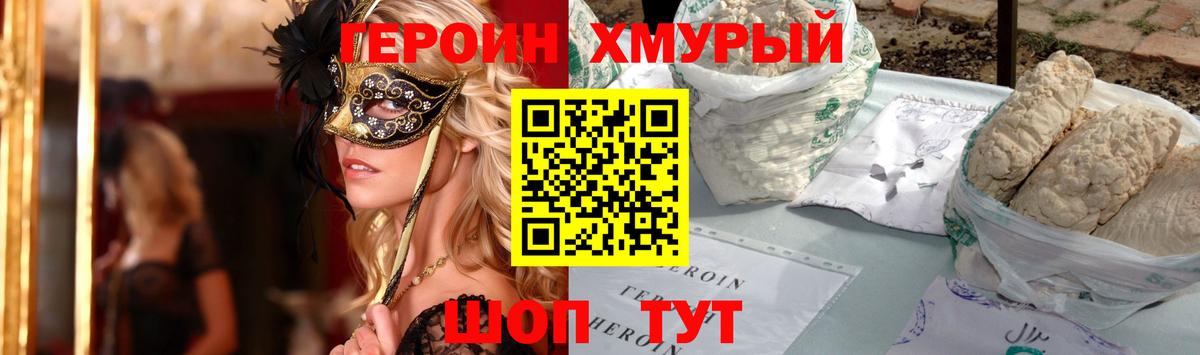 ГЕРОИН гречка  Вход с VPN  Усинск 
