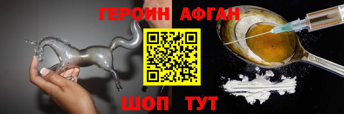 ГЕРОИН белый Усинск