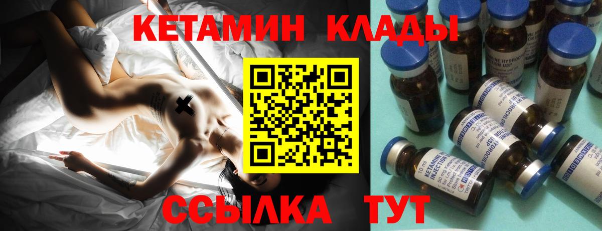 Усинск  Кетамин ketamine  КЕТАМИН VHQ  Вход с VPN 