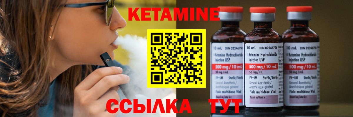 КЕТАМИН ketamine Усинск