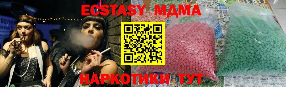 MDMA молли  MDMA  Вход с VPN  Усинск  MDMA crystal 