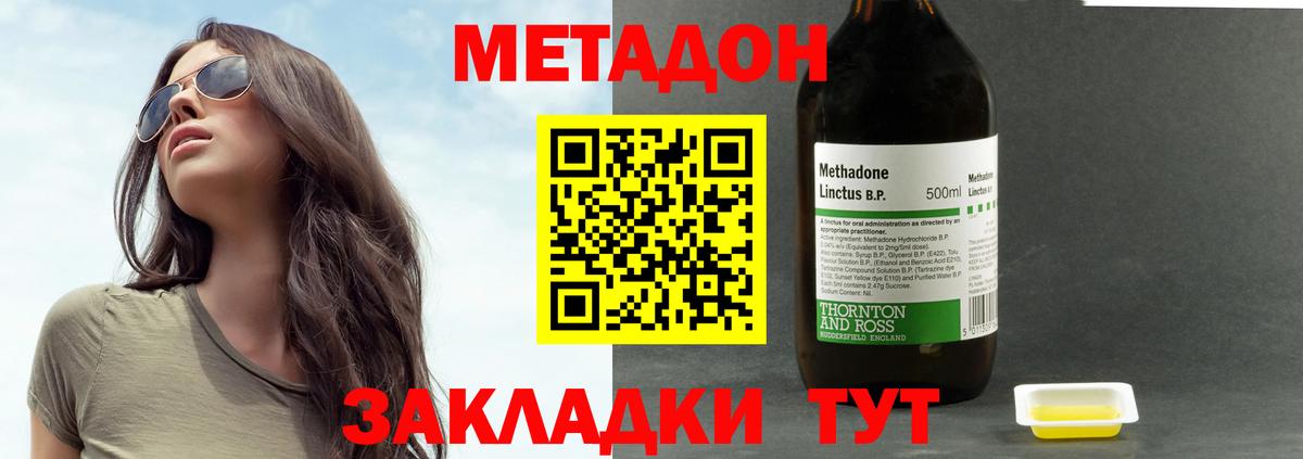 Усинск  МЕТАДОН кристалл  Метадон VHQ  blacksprut ссылки  Вход с VPN 