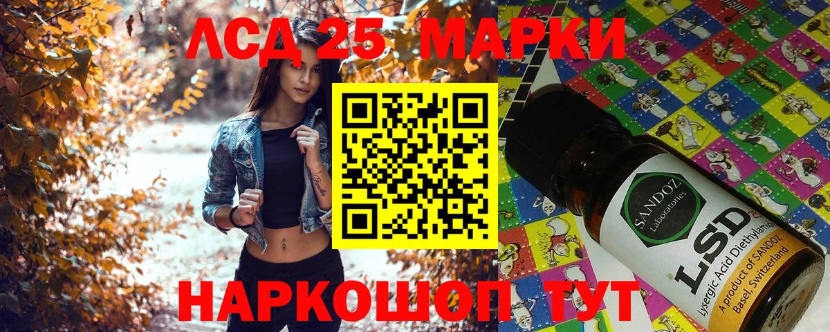 Усинск  Марки 25I-NBOMe 1,5мг  Вход с VPN  Марки 25I-NBOMe 1,5мг 