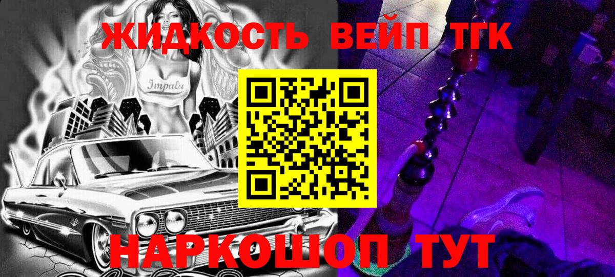 ТГК концентрат  Вход с VPN  Усинск 
