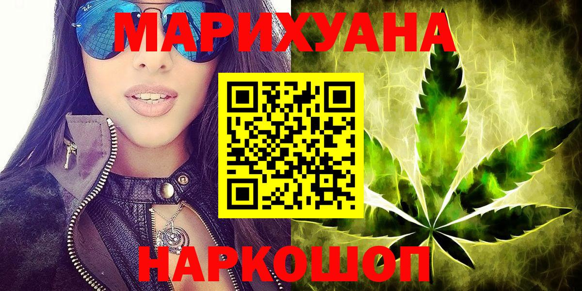 Каннабис семена Усинск